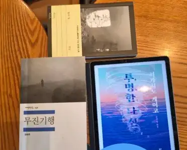 유독 모임 테이블 위의 책 사진 7