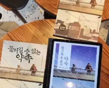 같은 책 종이책과 전자책이 나란히 놓인 테이블